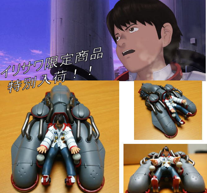 FREEDOM タケル＆ビークル (フィギュア)☆イリサワ限定 - ホビーサーチ