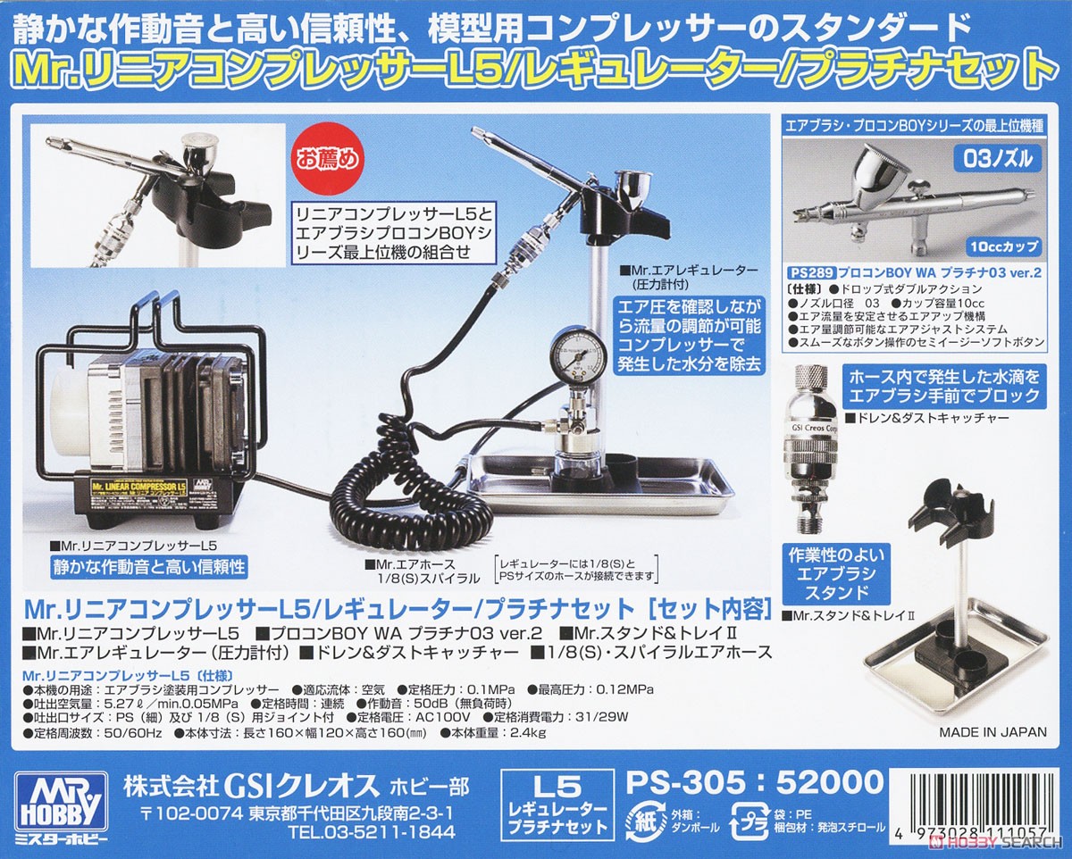 Mr.リニアコンプレッサーL5/プラチナセット＋ウェーブ ハンドピース付