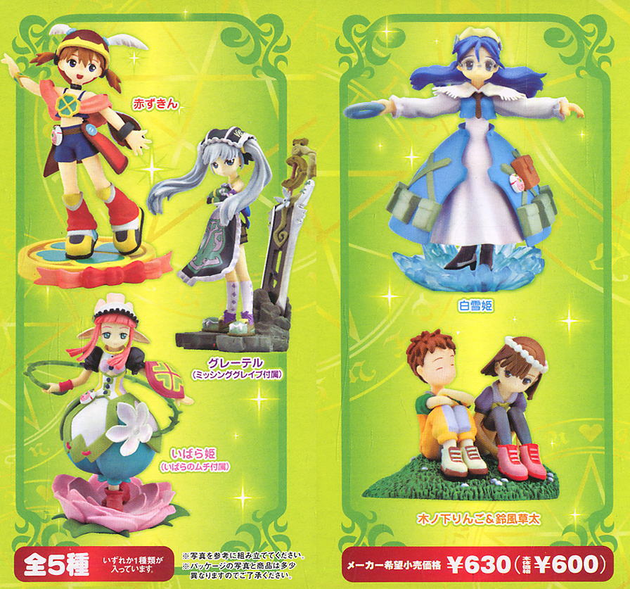 コナミフィギュアコレクション おとぎ銃士赤ずきん Vol.2 10個セット