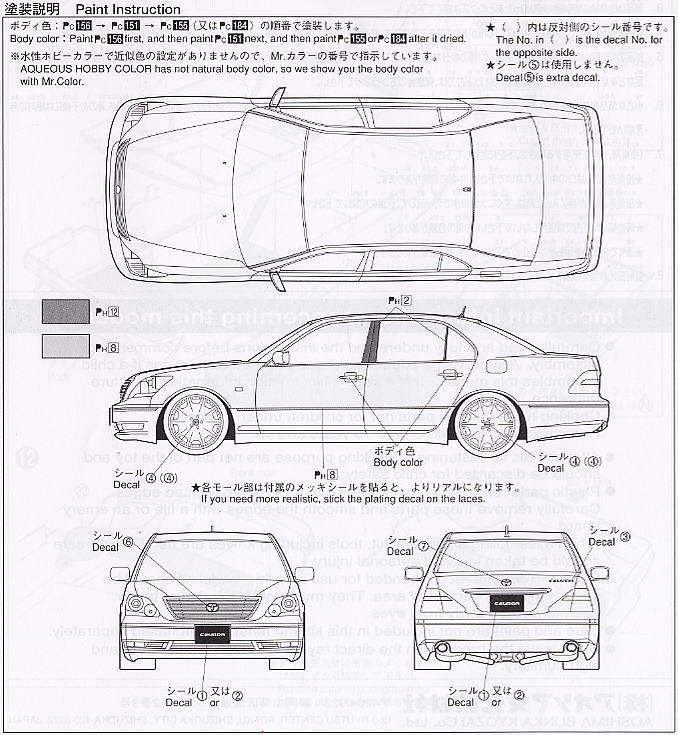 UCF31 セルシオ `05 後期型 20インチカスタム (プラモデル) - ホビー