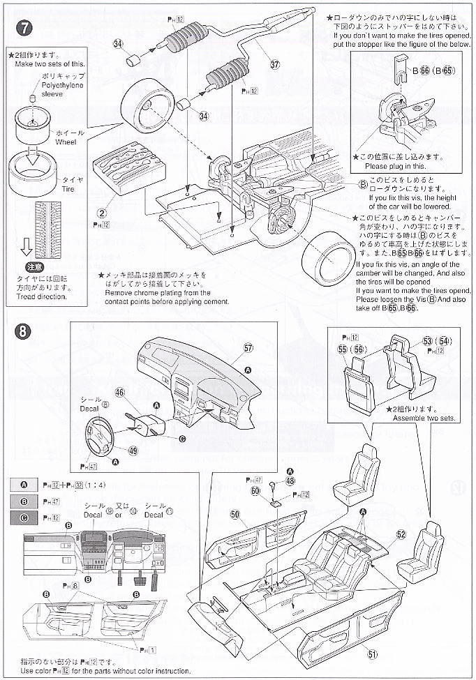 UCF31 セルシオ `05 後期型 20インチカスタム (プラモデル) - ホビー