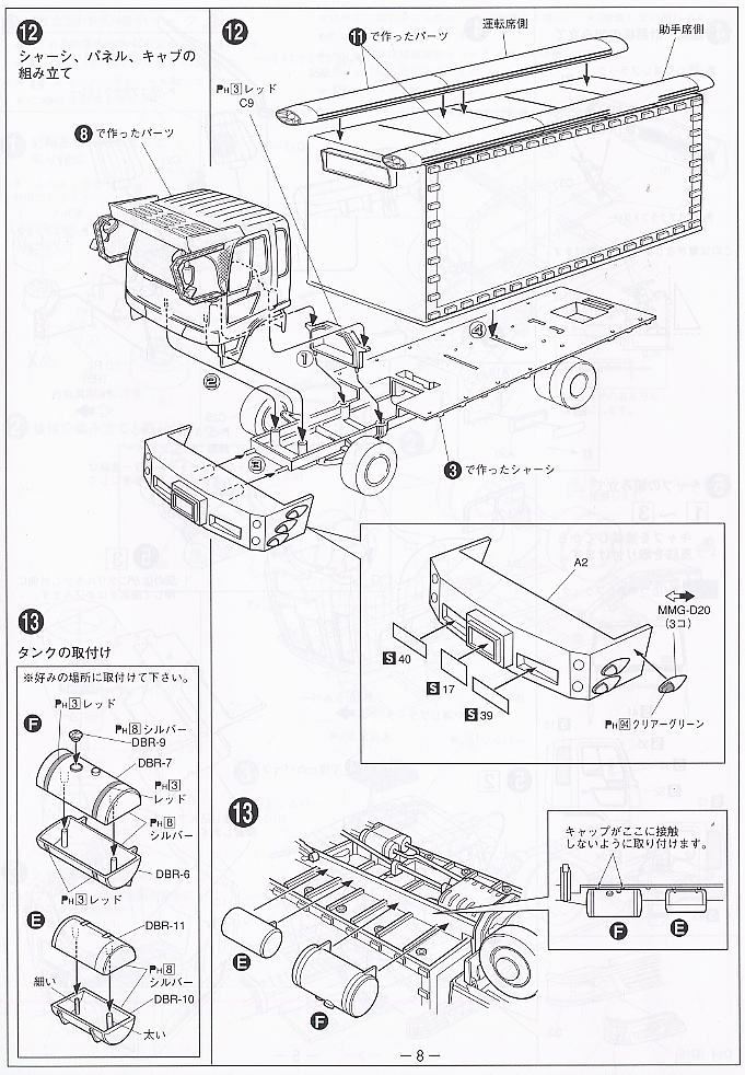 椎名急送 水郷特急 (プラモデル) - ホビーサーチ カーモデル