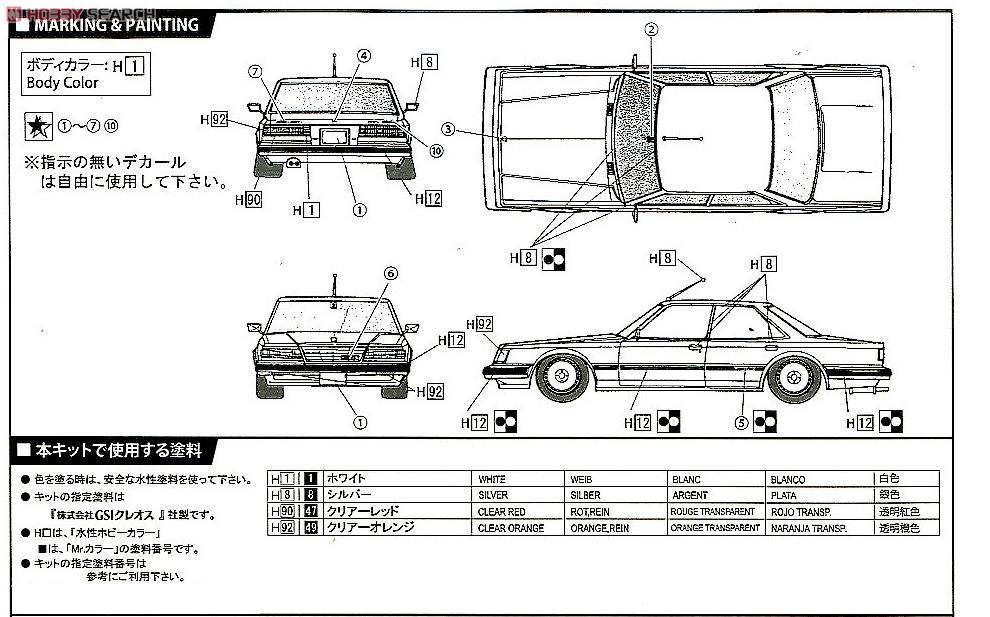 マークII グランデ(GX61) (プラモデル) - ホビーサーチ カーモデル