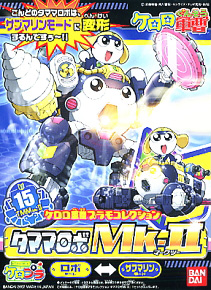 ケロロ軍曹 (プラモデル) - ホビーサーチ ガンプラ他