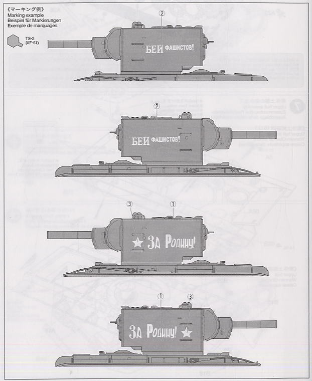 ソビエト KV-2重戦車 ギガント (プラモデル) - ホビーサーチ