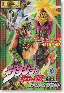 超像革命 ジョジョの奇妙な冒険 ファントムブラッド 12個セット (完成