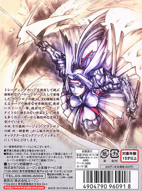 TFC アヴァロンの鍵 弐 ソル・インターナショナル限定Ver. 12個セット