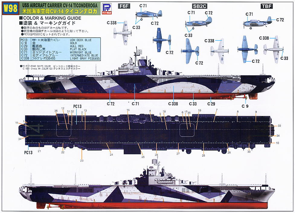 WWII 米海軍エセックス級空母 タイコンデロガ (CV-14) (プラモデル