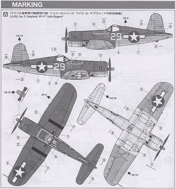 ヴォート F4U-1A コルセア (プラモデル) - ホビーサーチ ミリタリープラモ