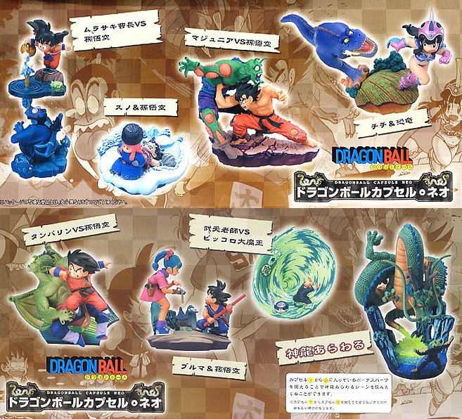 ドラゴンボールカプセル・ネオ ～摩訶不思議ドラゴンボール総集編～ 7