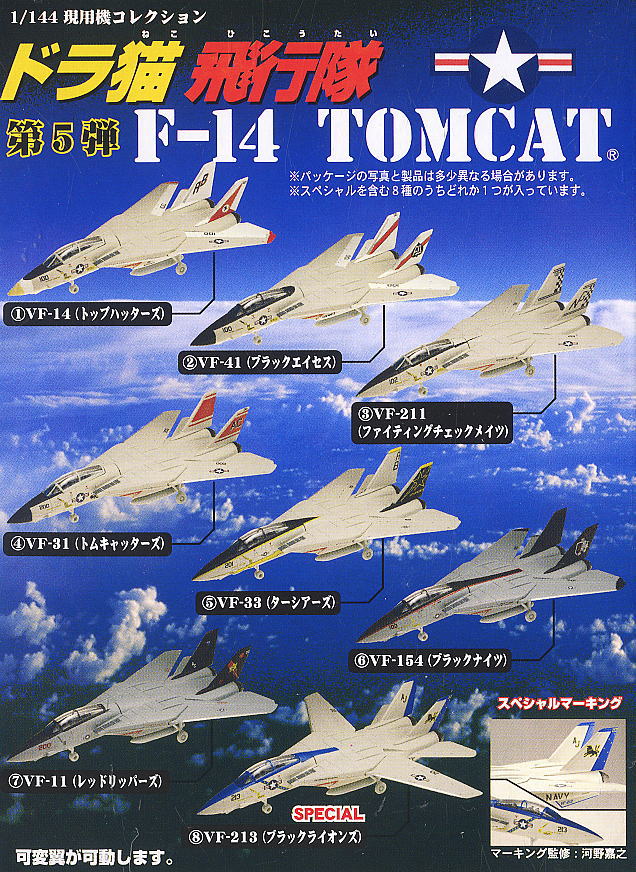 【まとめ売り】未組立 未使用 戦闘機 戦艦 29箱 太平洋の翼 艦上のドラ猫 制 まとめ売り】未組立 未使用 戦闘機 戦艦 29箱 太平洋の翼 艦上の