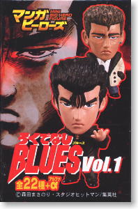 マンガヒーローズ ろくでなしBLUES Vol.1 20個セット (フィギュア