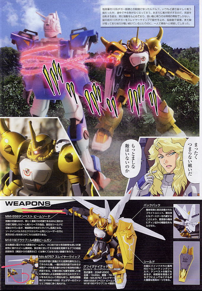 ZGMF-2000 グフイグナイテッド ルドルフ・ヴィトゲンシュタイン専用機