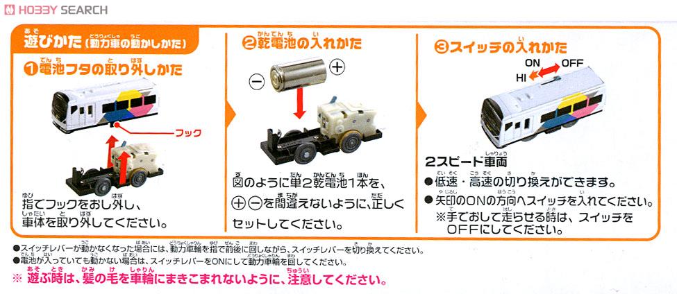 S-23 E257系 あずさ (3両セット) (プラレール) - ホビーサーチ おもちゃ