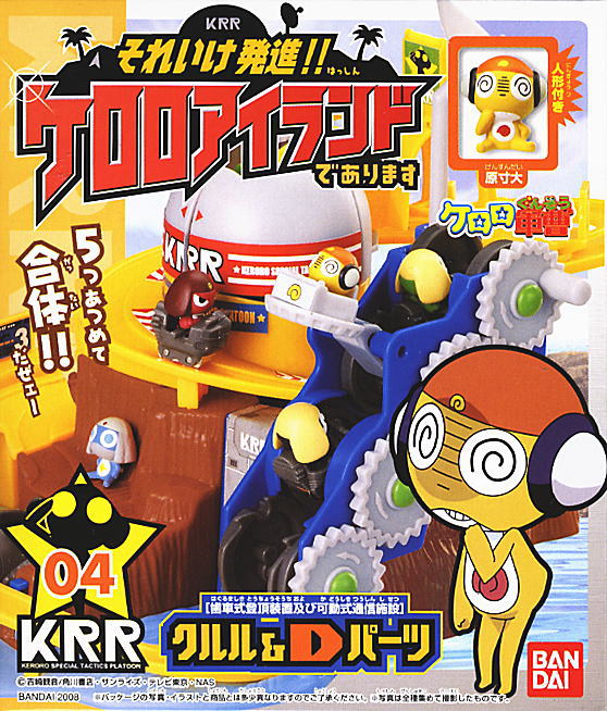 ケロロアイランドであります 10個セット (食玩) - ホビーサーチ