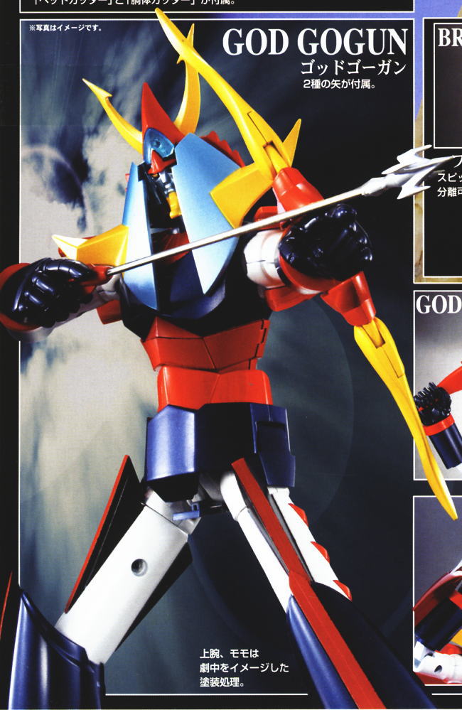 超合金魂 勇者ライディーン DX フェードインセット (完成品) - ホビー