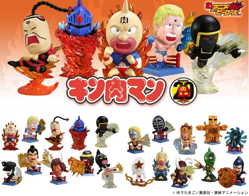 超アニメヒーローズ キン肉マン 20個セット (フィギュア) - ホビー