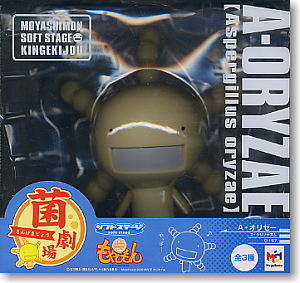 もやしもん ソフトステージ～菌劇場～ A・オリゼー (フィギュア