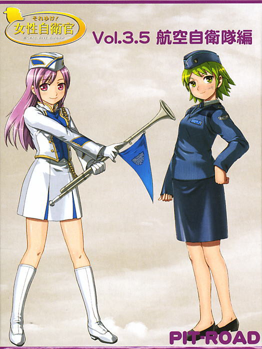 それゆけ！女性自衛官シリーズVol.3.5 航空自衛隊編 8個セット