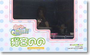 幼なじみとの暮らし方 猫宮のの (フィギュア) - ホビーサーチ フィギュア