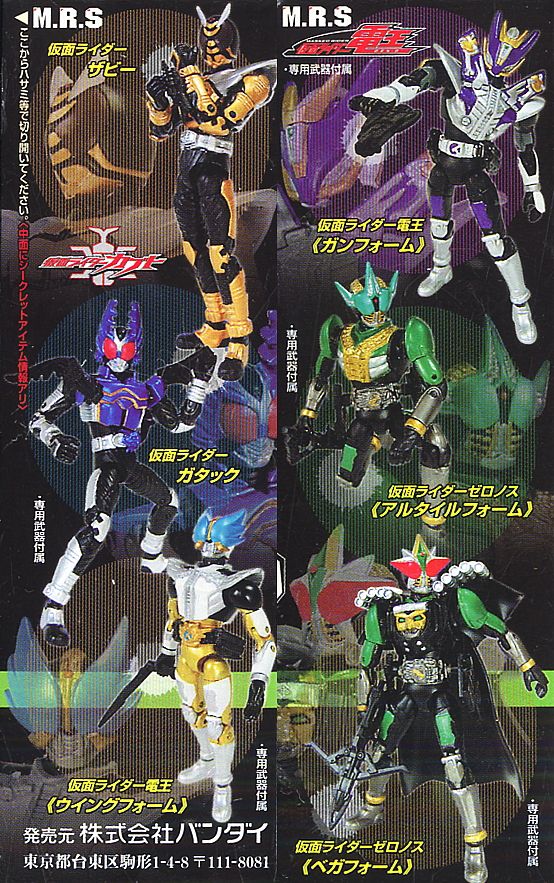 Motion Revive Series 仮面ライダーVol.2 8個セット(完成品) - ホビー