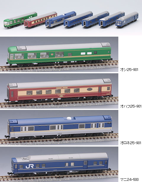 JR 24系25形特急寝台客車 (夢空間北斗星) セット (基本・7両セット
