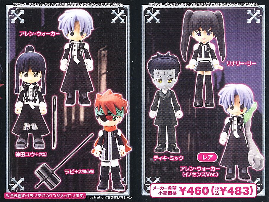 J-mini D.Gray-man 10個セット (フィギュア) - ホビーサーチ フィギュア