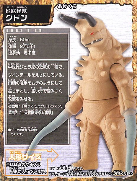 プレイヒーロー ウルトラマンモンスターズ 2nd battle 10個セット(食玩