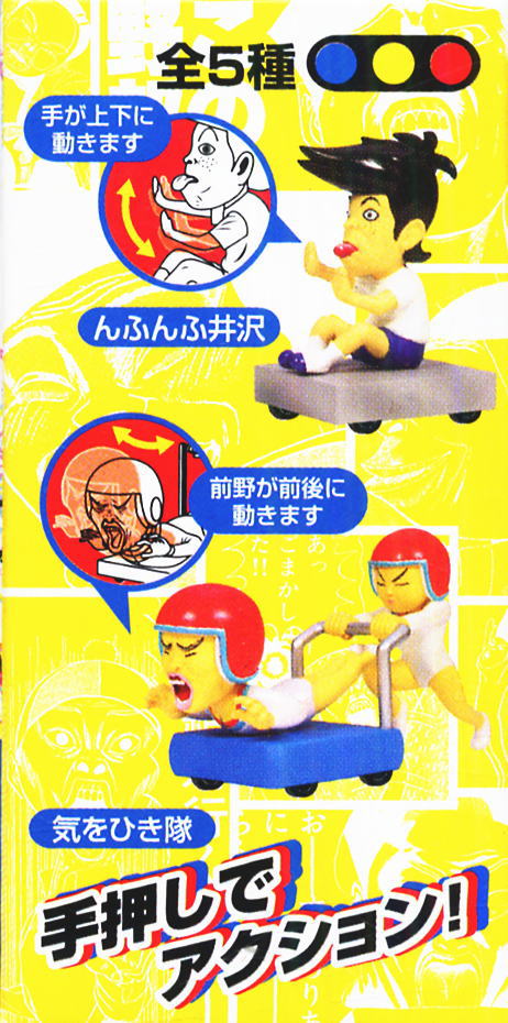 行け！稲中卓球部 カーキャラマスコット！ 8個セット(フィギュア