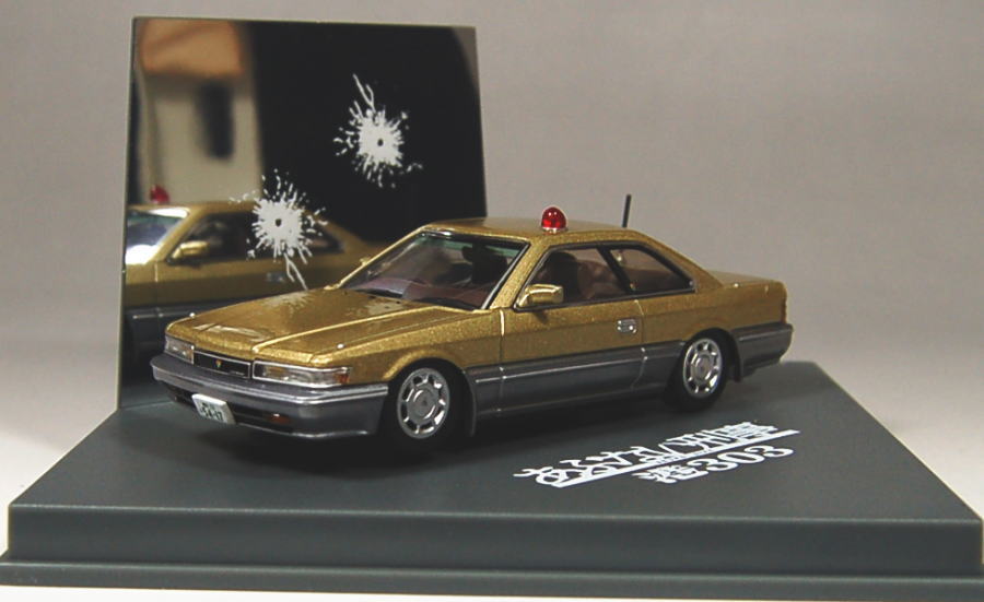 あぶない刑事 港303号 覆面パトカー (ゴールドツートン) (ミニカー