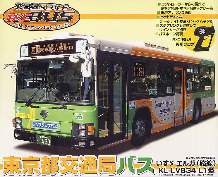 東京都営 いすゞエルガ (路線バス) (ラジコン) - ホビーサーチ ミニ四駆他