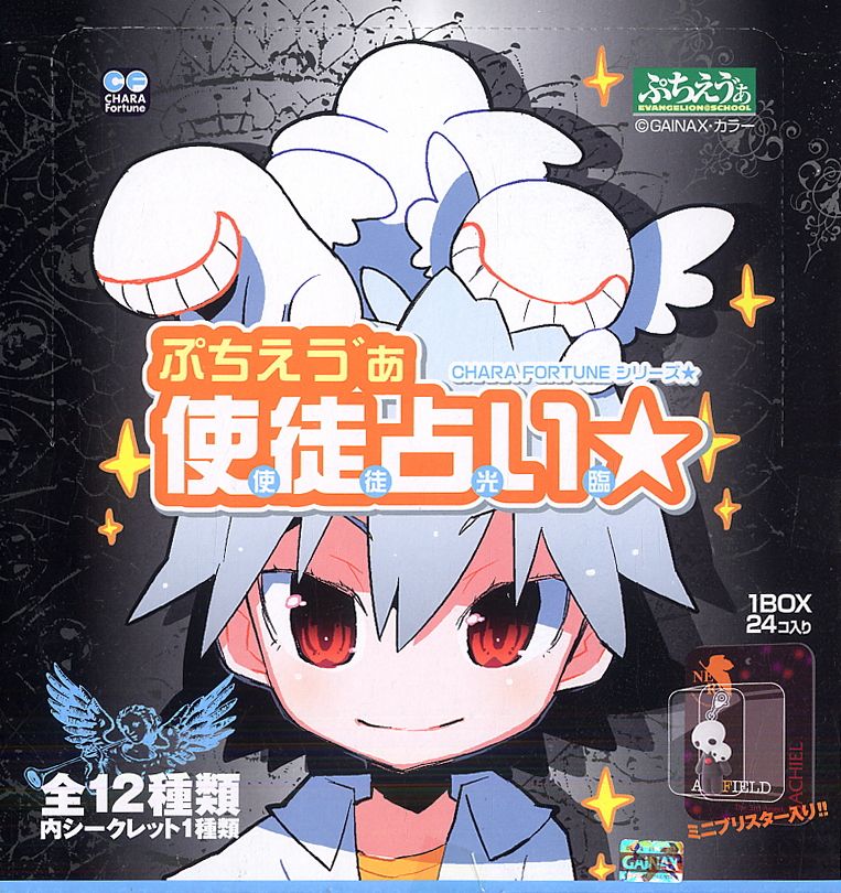 ぷちえう゛ぁ 使徒占い☆ 使徒光臨 Ver. 24個セット (フィギュア