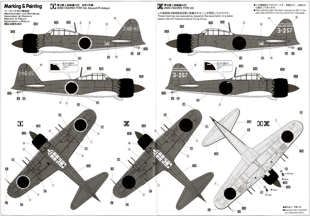 Mitsubishi A6M8 Zero Fighter Type 54/64 (Plastic model