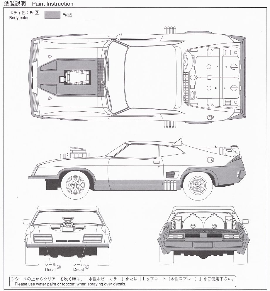 マッドマックス2 インターセプター Ver.2 (プラモデル) - ホビーサーチ