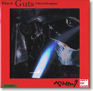 ベルセルク ガッツ 黒い剣士 限定IV(フィギュア) - ホビーサーチ