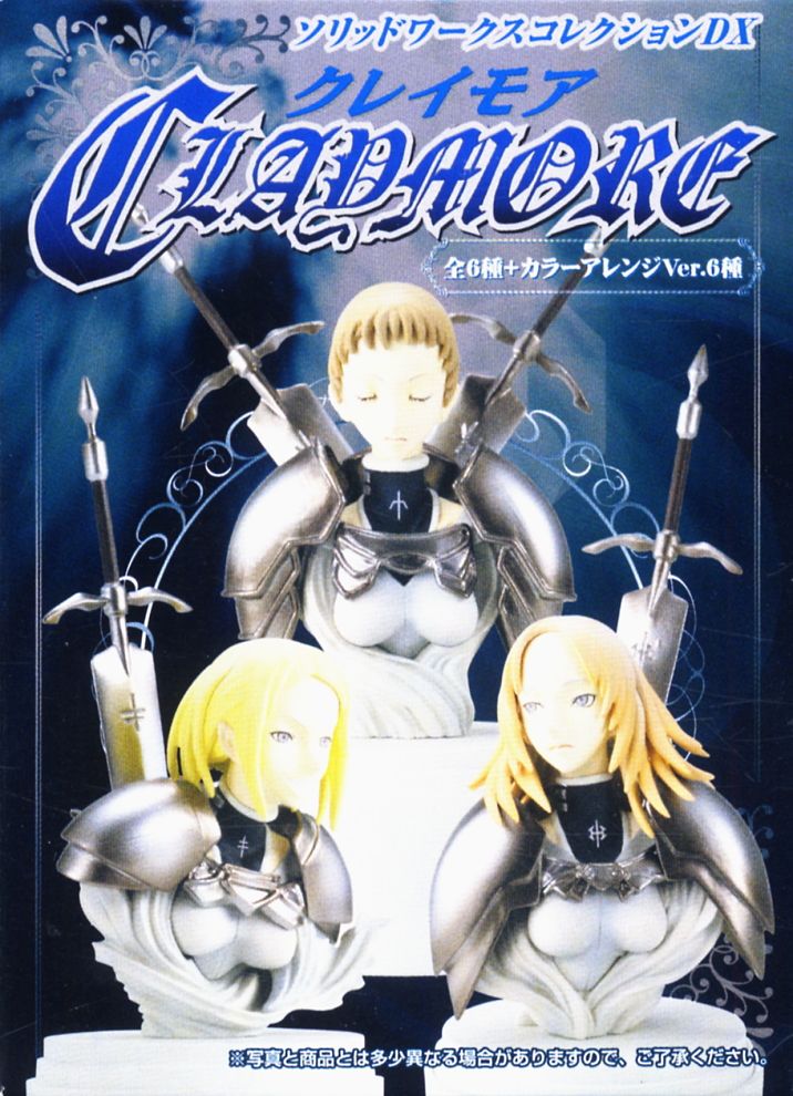 ソリッドワークスコレクションDX クレイモア 10個セット (フィギュア