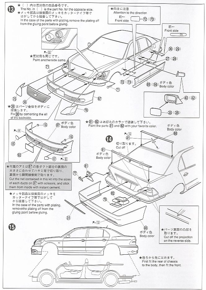 モードパルファム 31 セルシオ 後期型 `SP (プラモデル) - ホビー