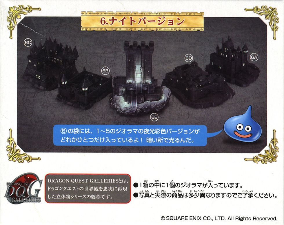 ドラゴンクエスト ワールドギャラリーズ 6個セット (完成品) - ホビー