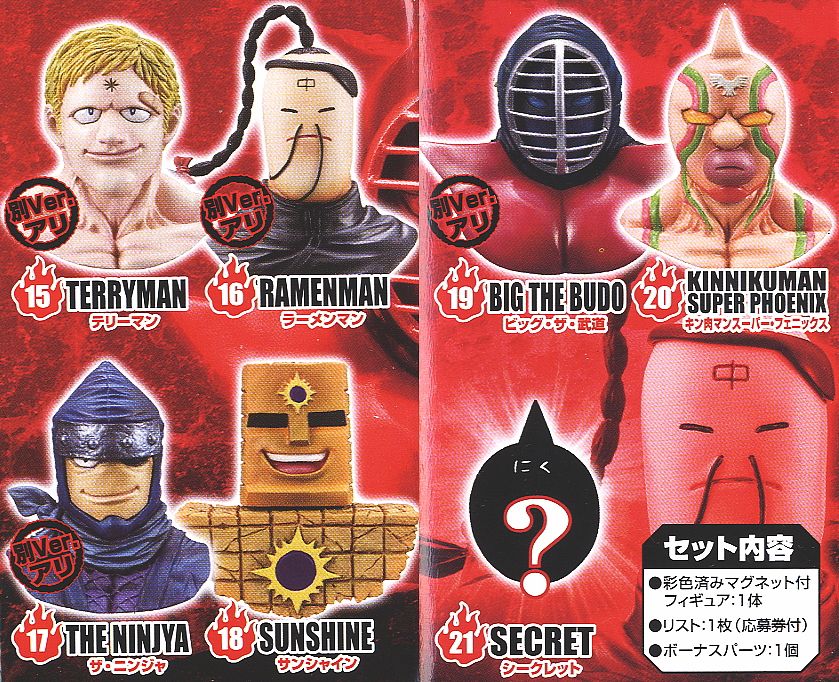 キン肉マン リアルマスクマグネットコレクション SERIES3 8個セット