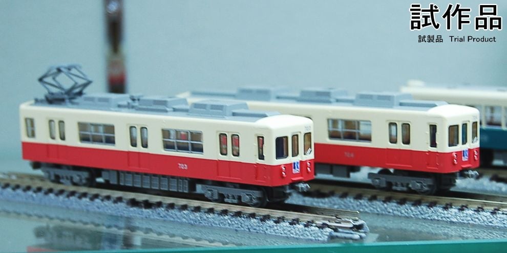 鉄道コレクション 第8弾 (全10種+シークレット) 10個入 (鉄道模型