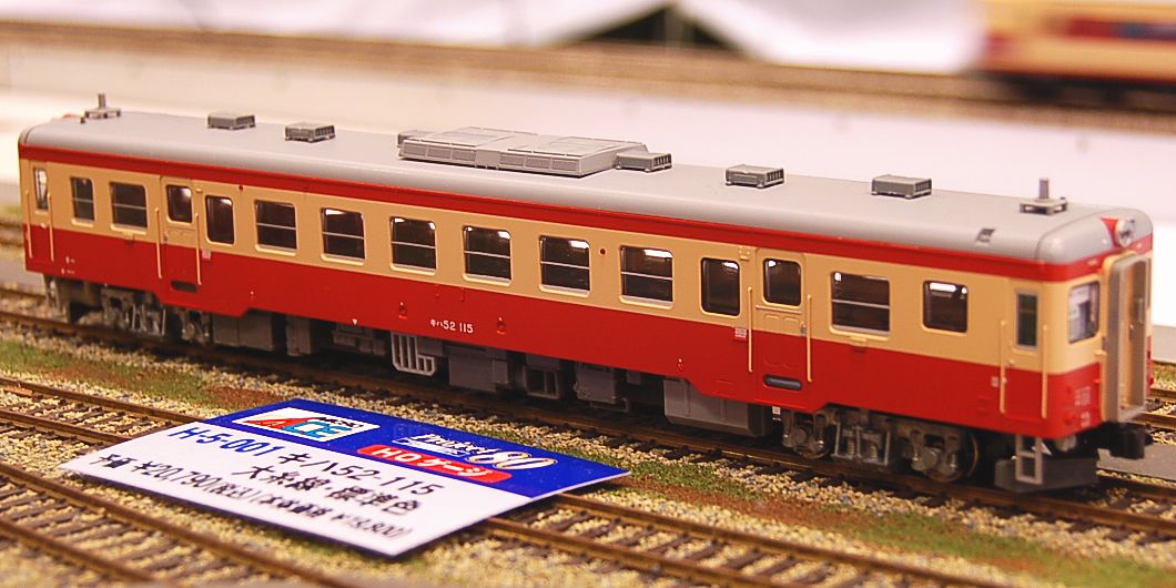 HO) キハ52-115 大糸線 標準色 (鉄道模型) - ホビーサーチ 鉄道模型 HO・Z