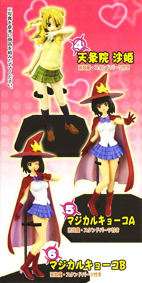 フィギュアマイスター To LOVEる -とらぶる-2 8個セット (フィギュア