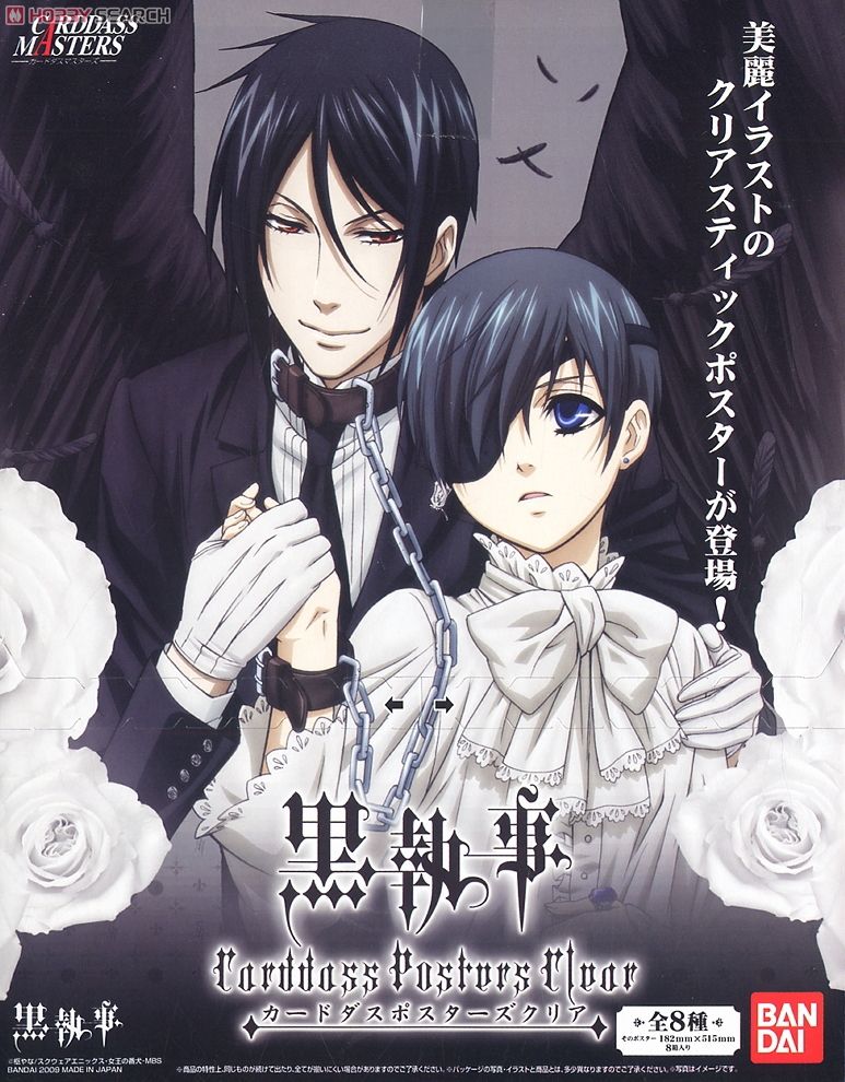 カードダスポスターズクリア 黒執事 (キャラクターグッズ) - ホビー