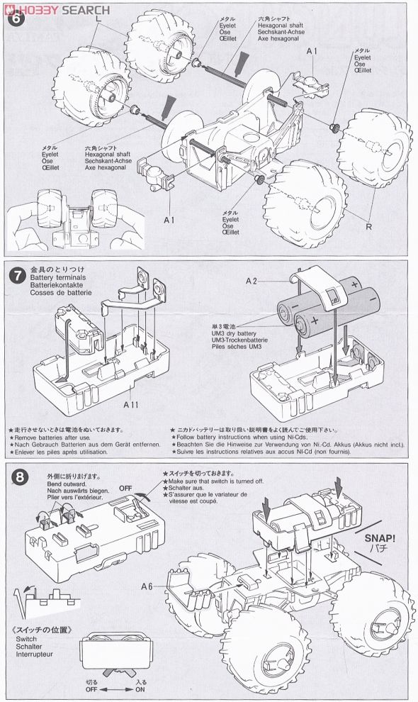 ランチボックス ジュニア (ミニ四駆) - ホビーサーチ ミニ四駆他