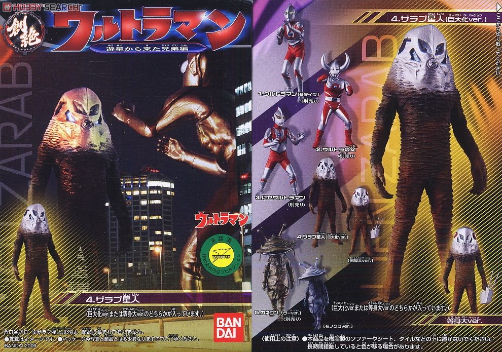 HDM創絶ウルトラマン 遊星から来た兄弟編 10個セット (食玩) - ホビー