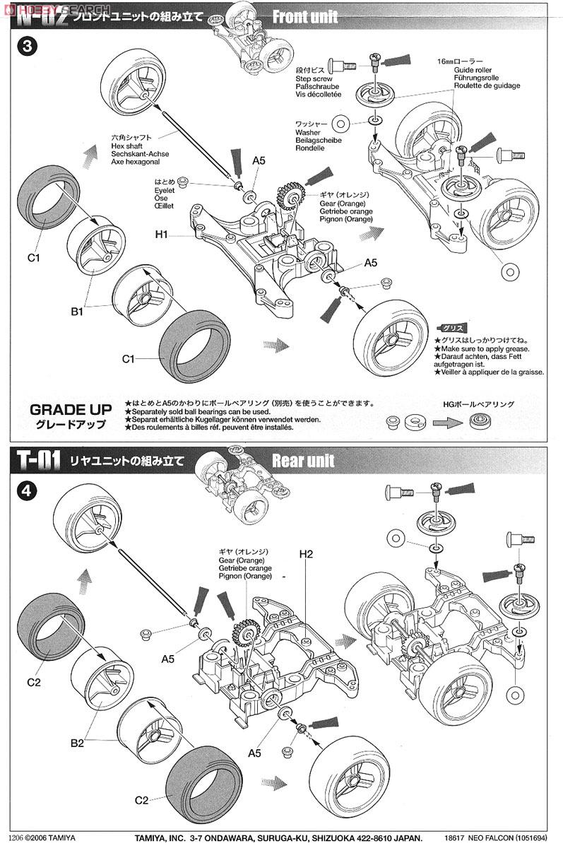 ☆特価品 ネオファルコン (MSシャーシ) (ミニ四駆) - ホビーサーチ