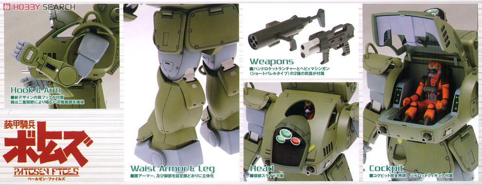 スタンディング・トータス ペールゼン・ファイルズ版 (プラモデル