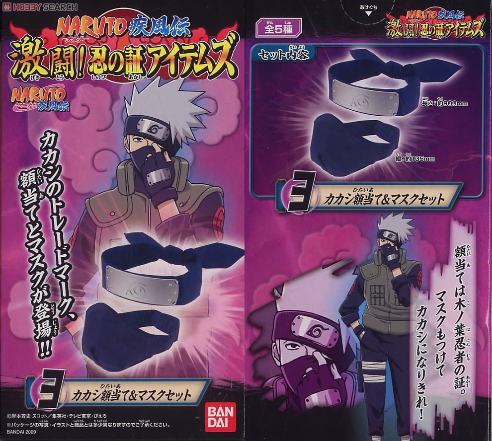 ナルト疾風伝 激闘 ! 忍の証アイテムズ 8個セット (食玩) - ホビー