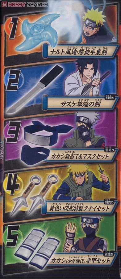 ナルト疾風伝 激闘 ! 忍の証アイテムズ 8個セット (食玩) - ホビー