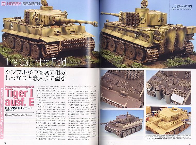 タミヤ 1/48 ミリタリーミニチュアブック(カタログ) - ホビーサーチ